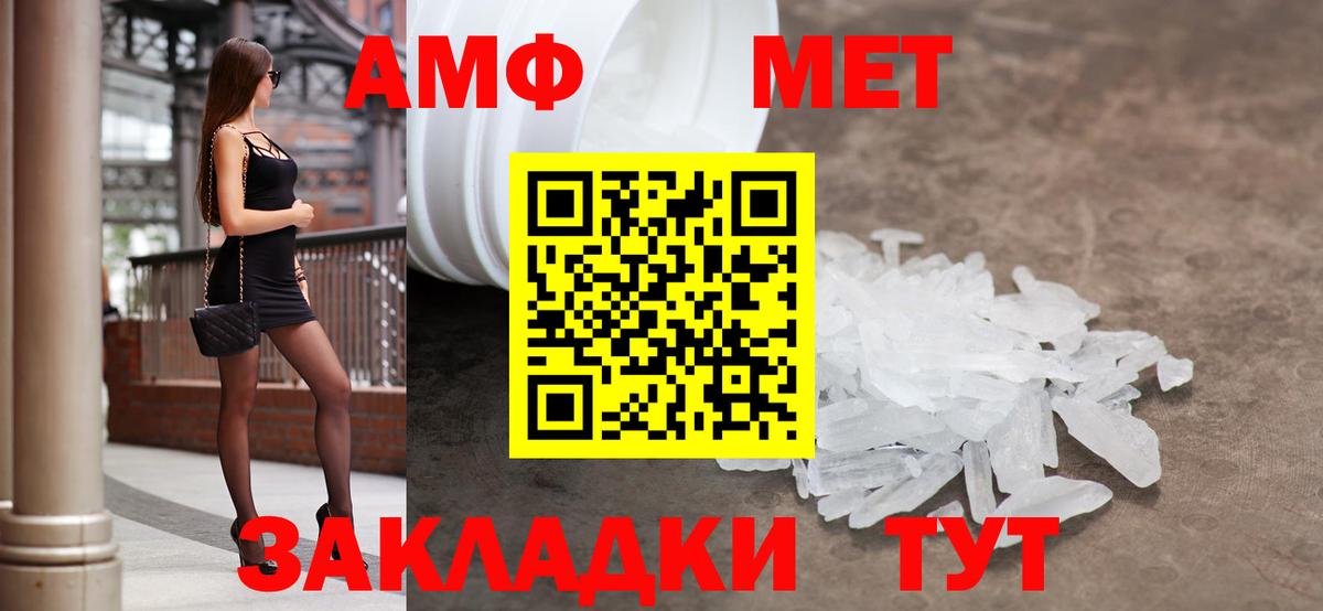 Amphetamine  Амфетамин Premium  Вход с VPN  Борзя 