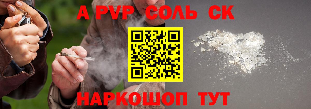 Alpha PVP мука Борзя
