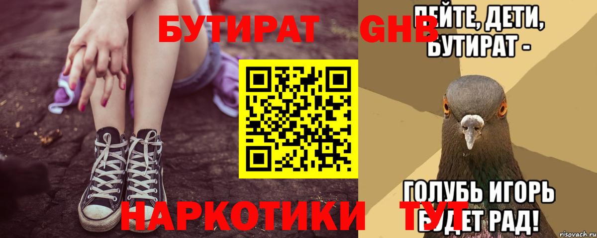 Борзя  Бутират буратино  Вход с VPN 