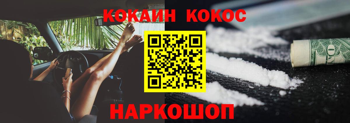 Борзя  КОКАИН Боливия  Cocaine Перу  COCAIN  Вход с VPN 