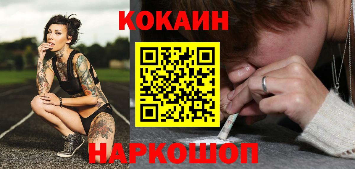 Кокаин 97% Борзя