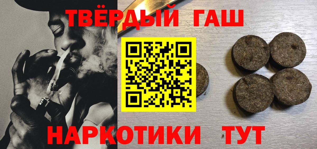 ГАШИШ  Вход с VPN  Гашиш hashish  Борзя  Гашиш гашик 