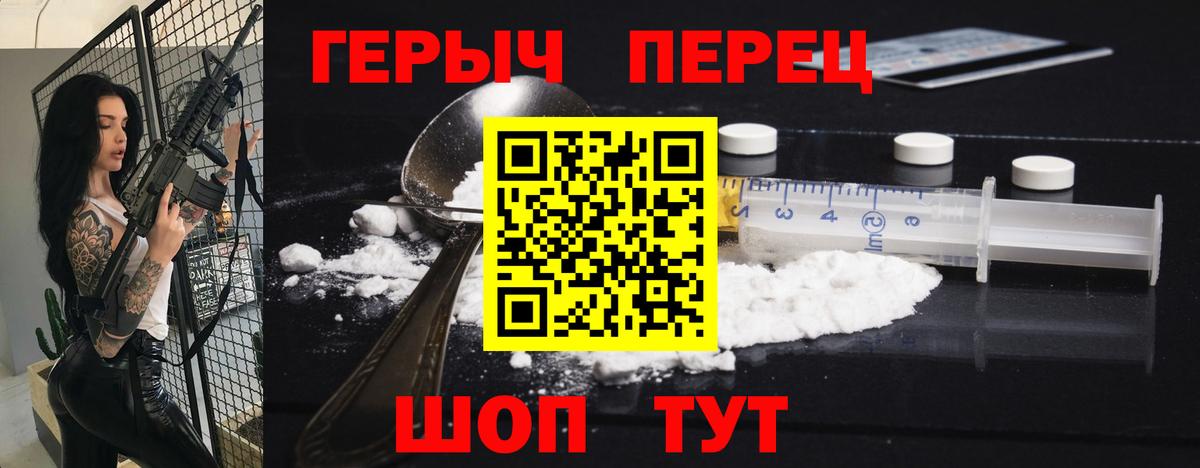 Борзя  ГЕРОИН хмурый  Вход с VPN 