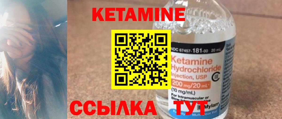 это формула  Кетамин VHQ  КЕТАМИН ketamine  Вход с VPN  Борзя  мега зеркало 