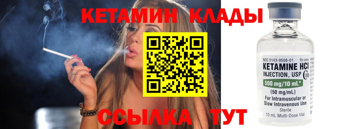 Кетамин ketamine Борзя