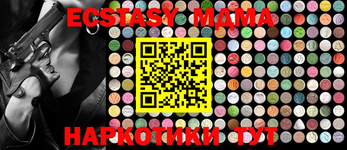 MDMA кристаллы  Вход с VPN  Борзя  МДМА кристаллы 