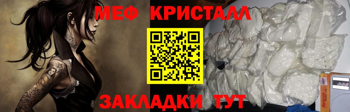 Мефедрон мука Борзя
