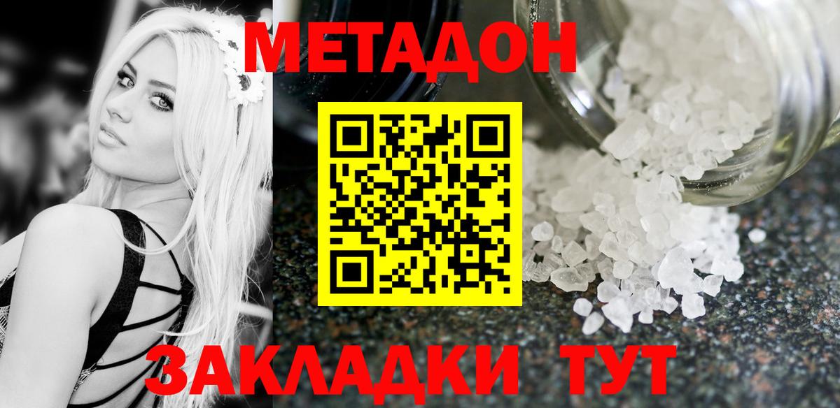Борзя  Метадон белоснежный  Вход с VPN  МЕТАДОН VHQ 