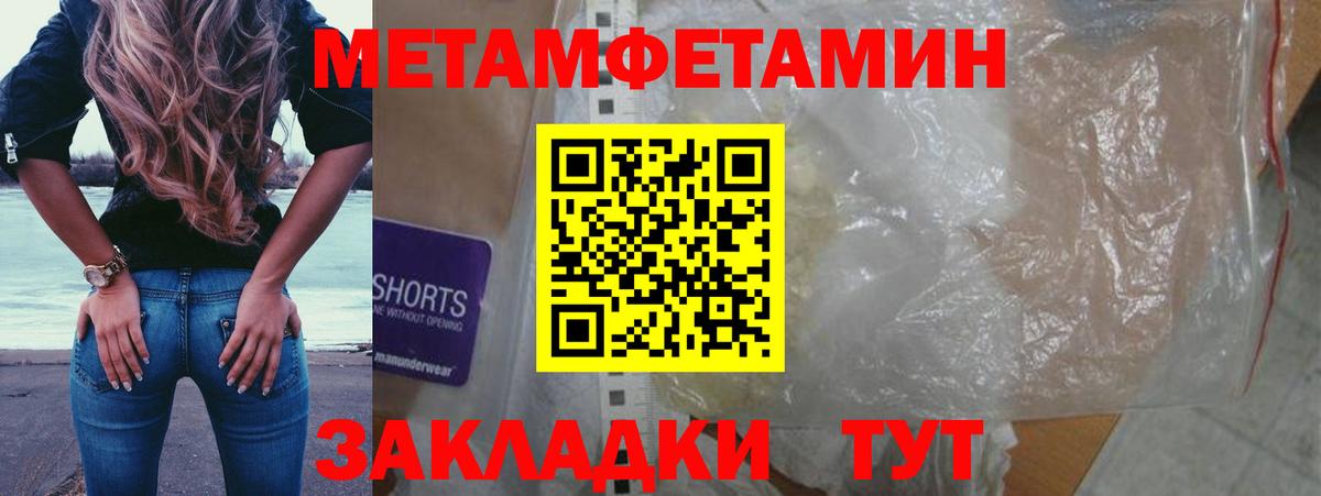 Борзя  Метамфетамин кристалл  Вход с VPN  Метамфетамин кристалл 