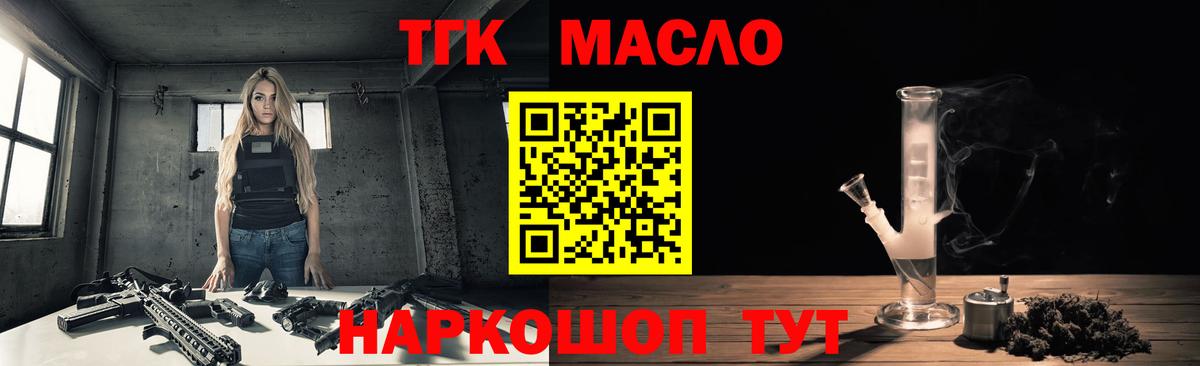 Дистиллят ТГК вейп с тгк Борзя