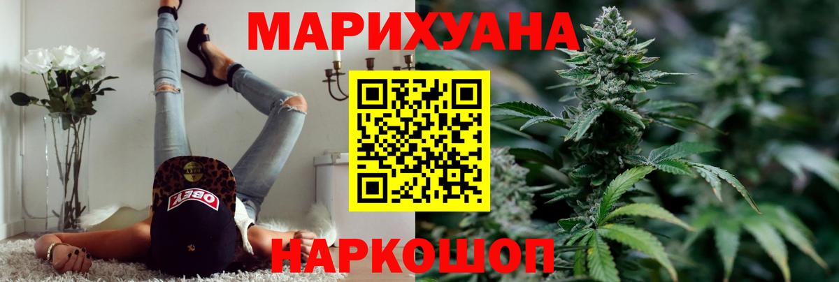 МАРИХУАНА Bruce Banner  Каннабис Amnesia  Вход с VPN  Борзя 